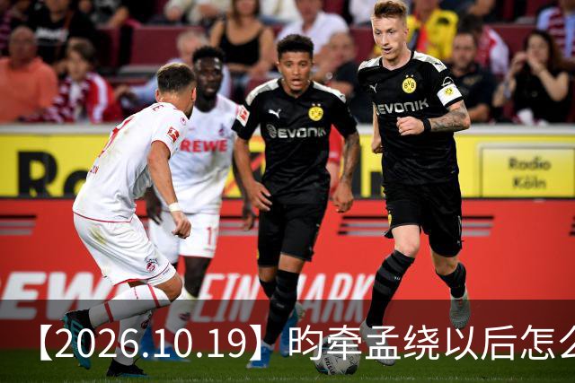 【2026.10.19】昀牵孟绕以后怎么收场？张碧晨私生活方面？李小冉突然承认离婚？原创歌手开演唱会利润更高？问问闫桉？